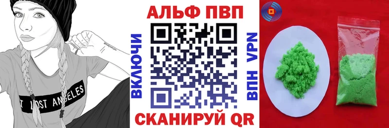 Альфа ПВП мука  Карасук 