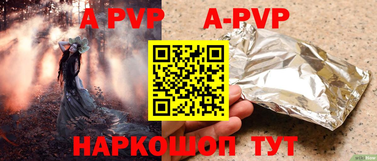Alpha PVP кристаллы  А ПВП  Карасук  A PVP кристаллы  Вход с VPN  A PVP VHQ 