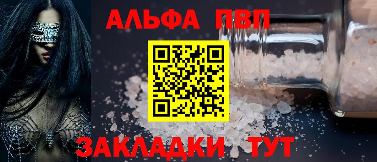 A PVP мука Карасук
