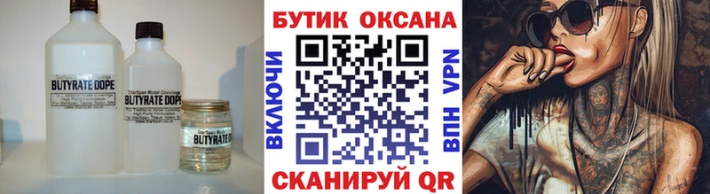 omg рабочий сайт  Карасук  Бутират GHB 