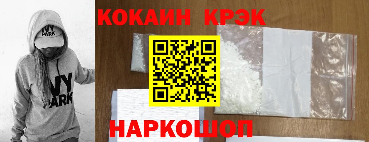 COCAIN 99%  Cocaine VHQ  Вход с VPN  Карасук 