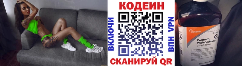 Кодеин Purple Drank  Карасук 