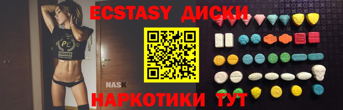 Ecstasy 280 MDMA Карасук