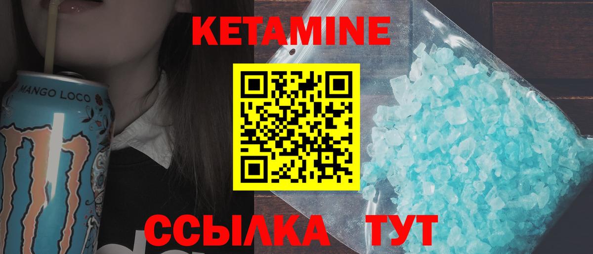 Кетамин ketamine Карасук