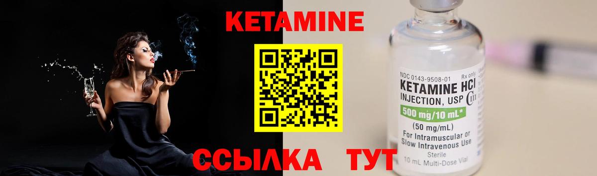 Кетамин ketamine  Вход с VPN  Карасук 