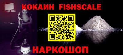кокаин премиум Партизанск