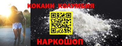 кокаин премиум Партизанск