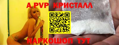 кристаллы Пенза