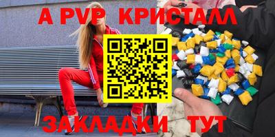 кристаллы Пенза