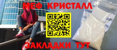 кристаллы Пенза