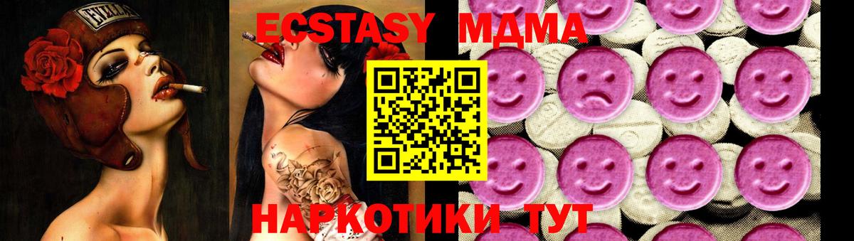MDMA Molly  Вход с VPN  Карасук 