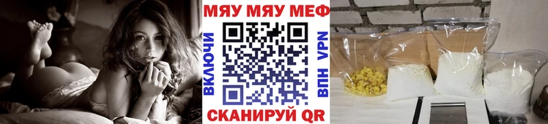 Меф мяу мяу  где можно купить   Карасук 