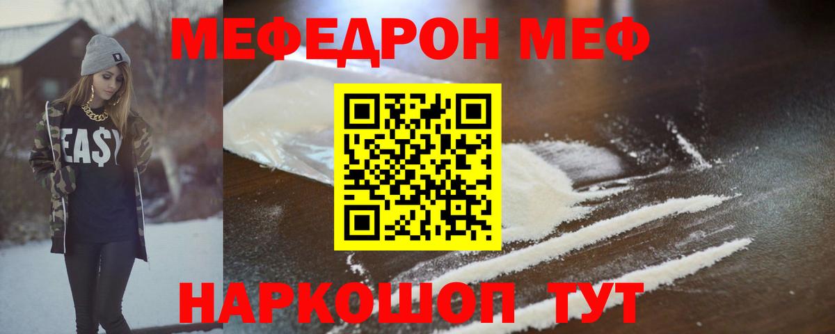 Меф мука Карасук