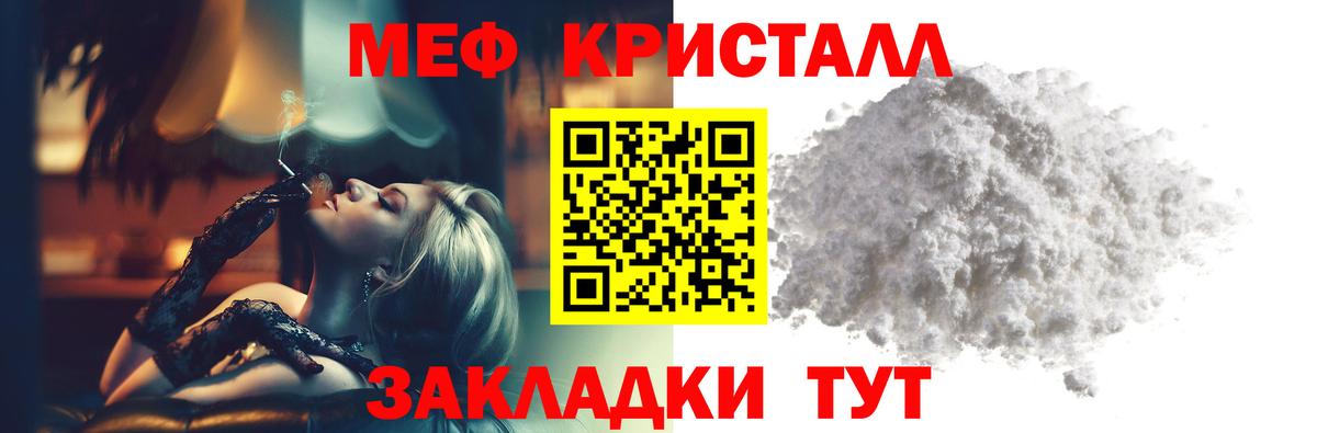 МЕФ мука  Мефедрон  Карасук    ONION  Вход с VPN 
