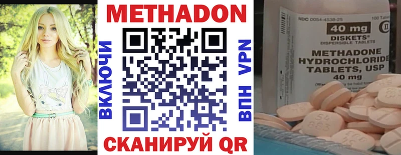 Метадон methadone купить наркотик Карасук