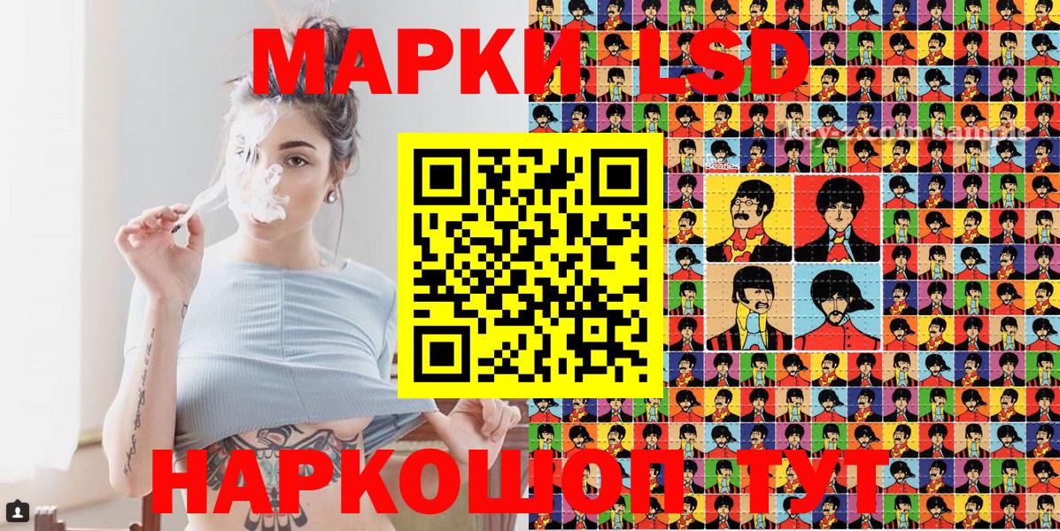 Марки 25I-NBOMe 1,8мг Карасук