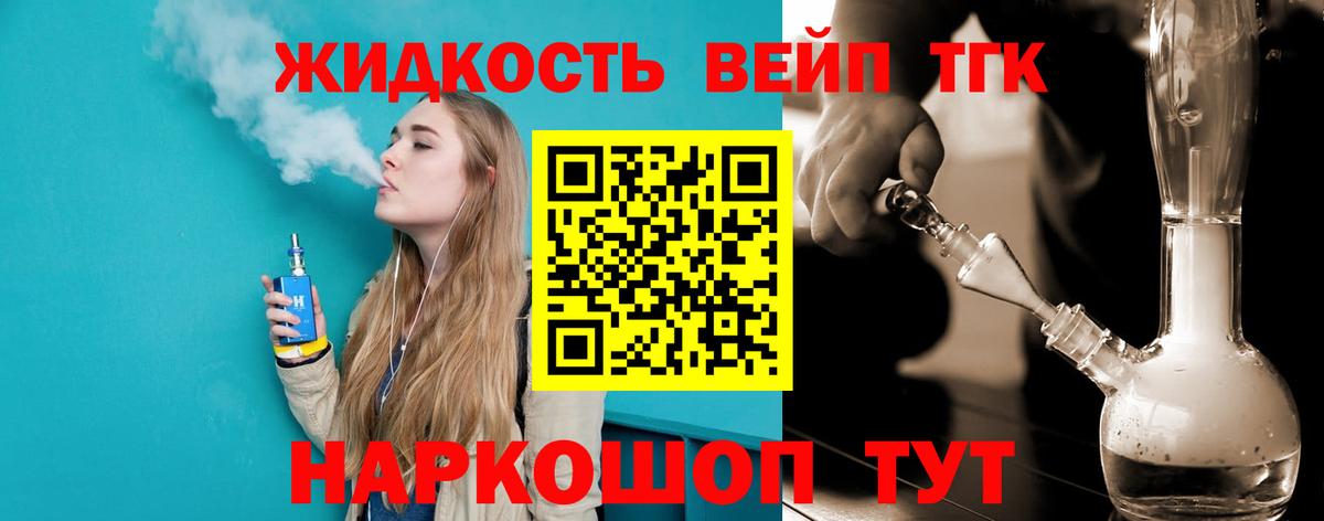 Дистиллят ТГК вейп с тгк  ТГК вейп с тгк  Вход с VPN  Карасук 